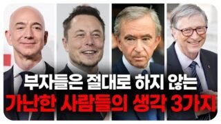 '이 생각 안했더니 가난에서 벗어났어요' 外 | 60분 연속재생