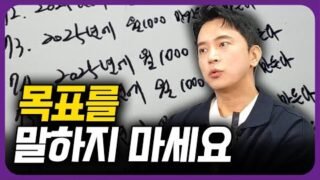 주변에 말하지 마세요
